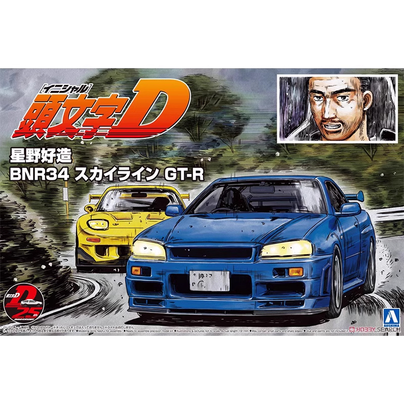 Model Kit Initial D - Aoshima 05733 1/24 Initial D Skyline