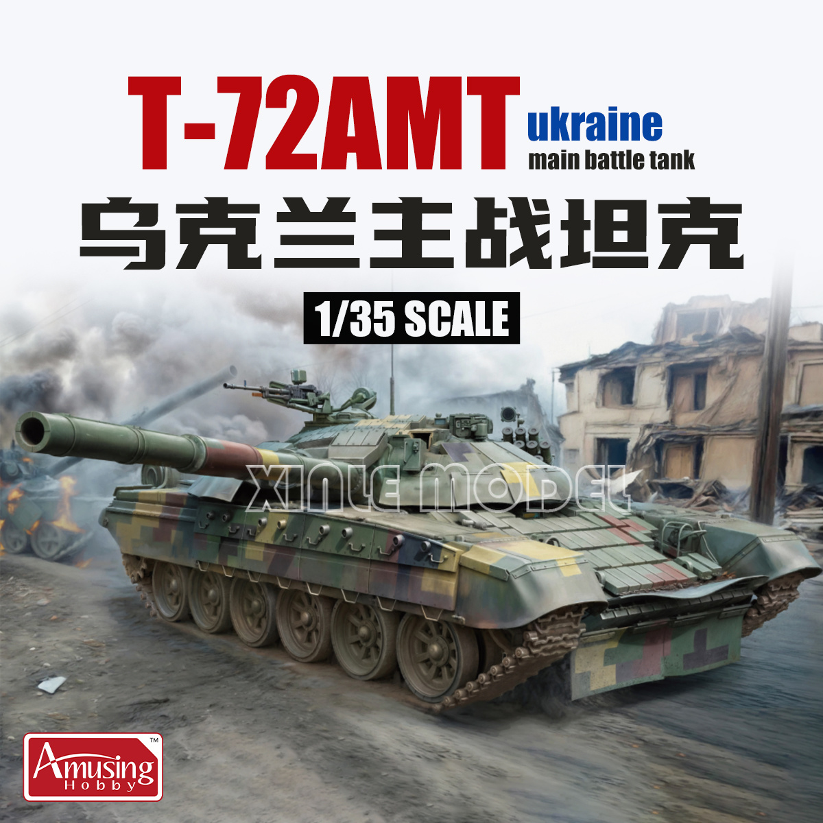 Model Kit Ukraine - Amusing Hobby Plastic Geassembleerd Tankmodelbouwpakket 35A067
