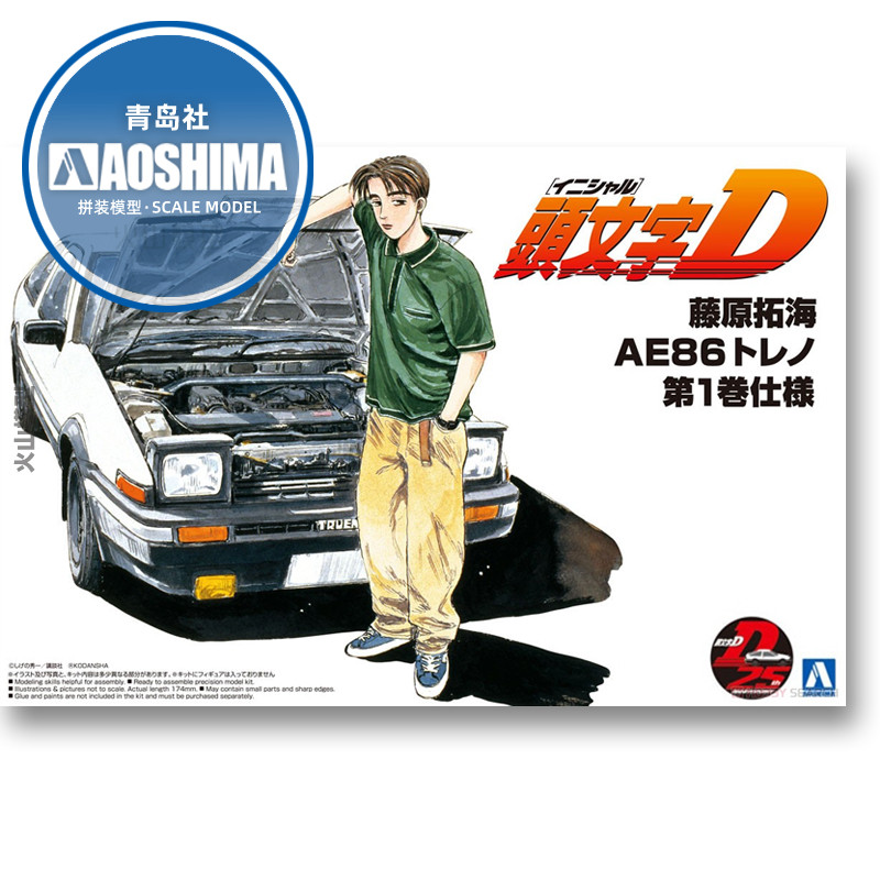 Model Kit Initial D - Automodel met statische montage Aoshima-05960 1/24