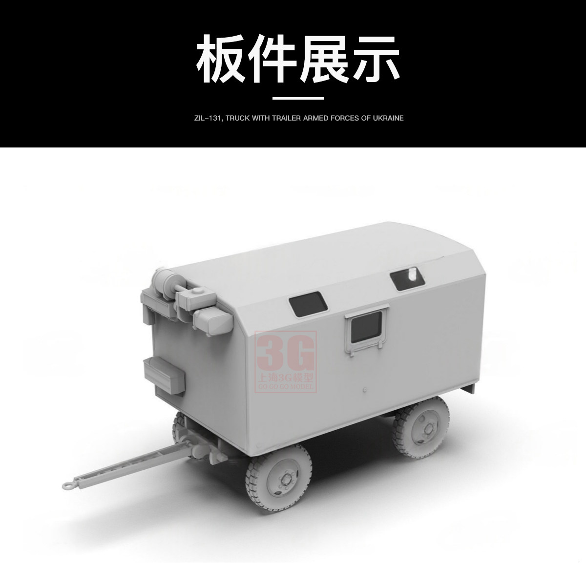 ICM Plastic Assembled Model Ki - Model Kit Ukraine recensie en prijs