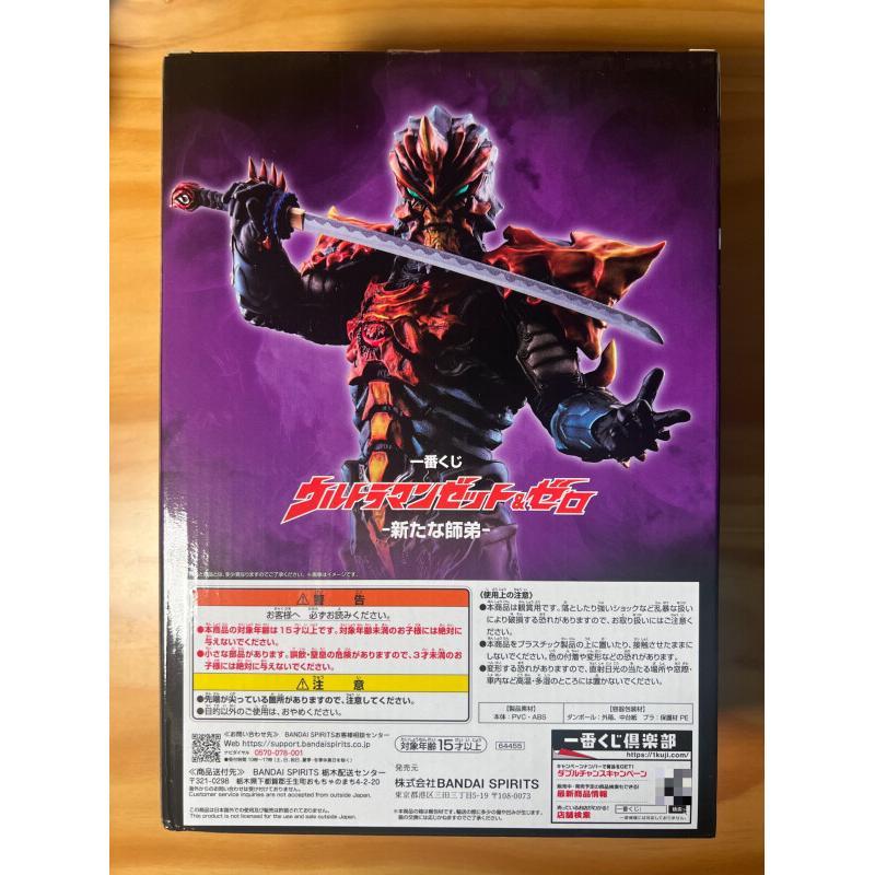 Bandai Ichiban Kuji Ultraman Z - Model Kit Ultraman Zero recensie en prijs