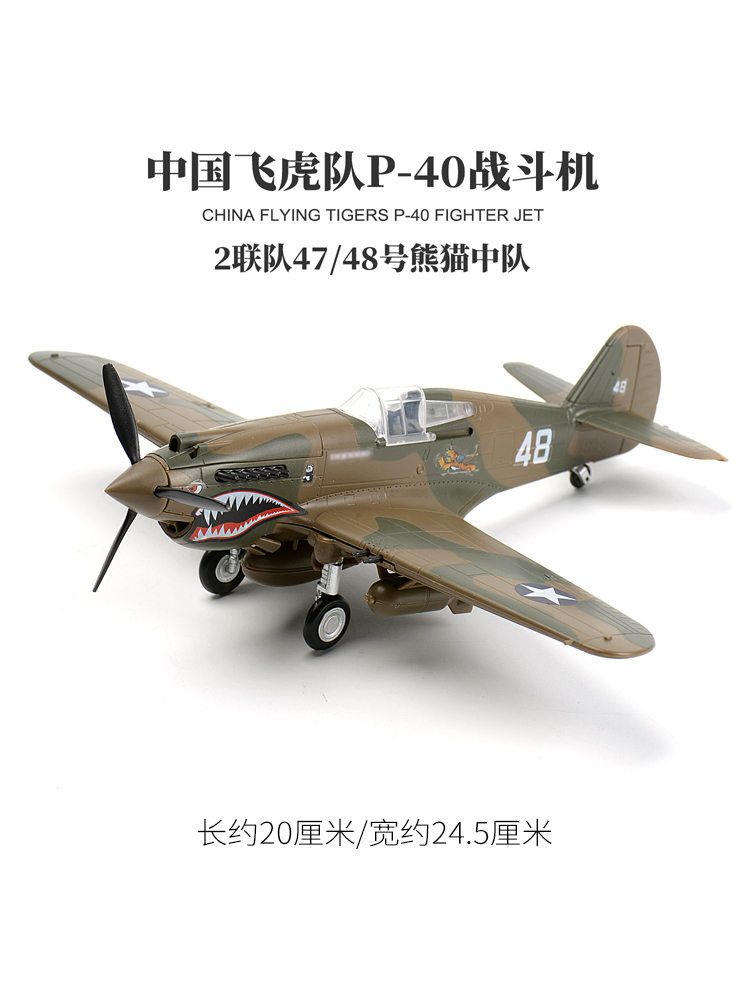 1/48 Chinese Flying Tigers P40 - Model Kit Tank recensie en prijs