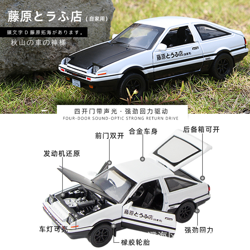 1:32 INITIAL D AE86 Automodel  - Model Kit Initial D recensie en prijs
