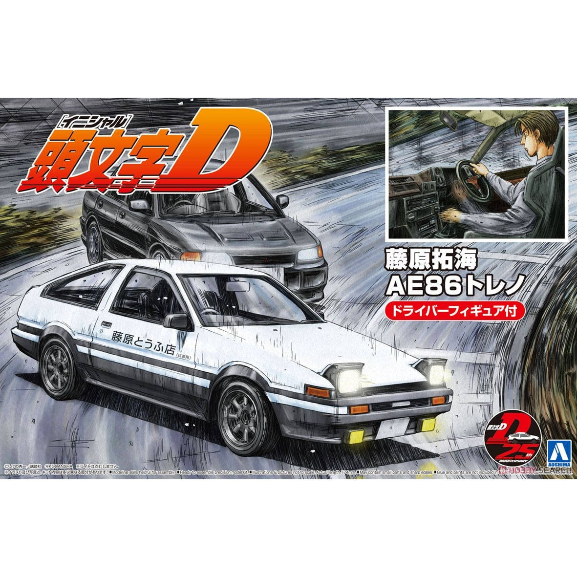 Prefab gemonteerd model Aoshim - Model Kit Initial D recensie en prijs