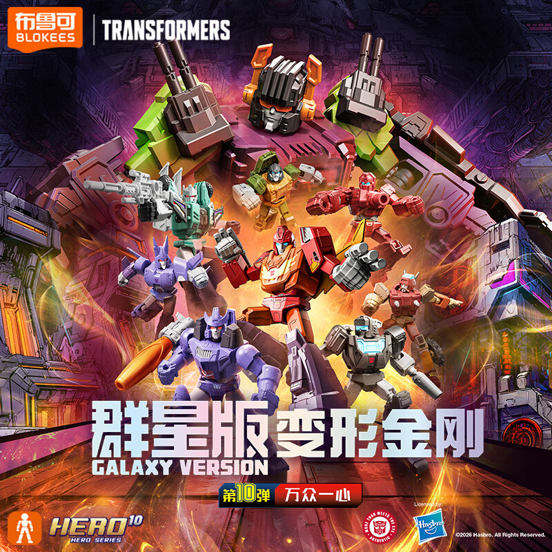 BLOKEES Originele Transformers - Model Kit Rodimus recensie en prijs