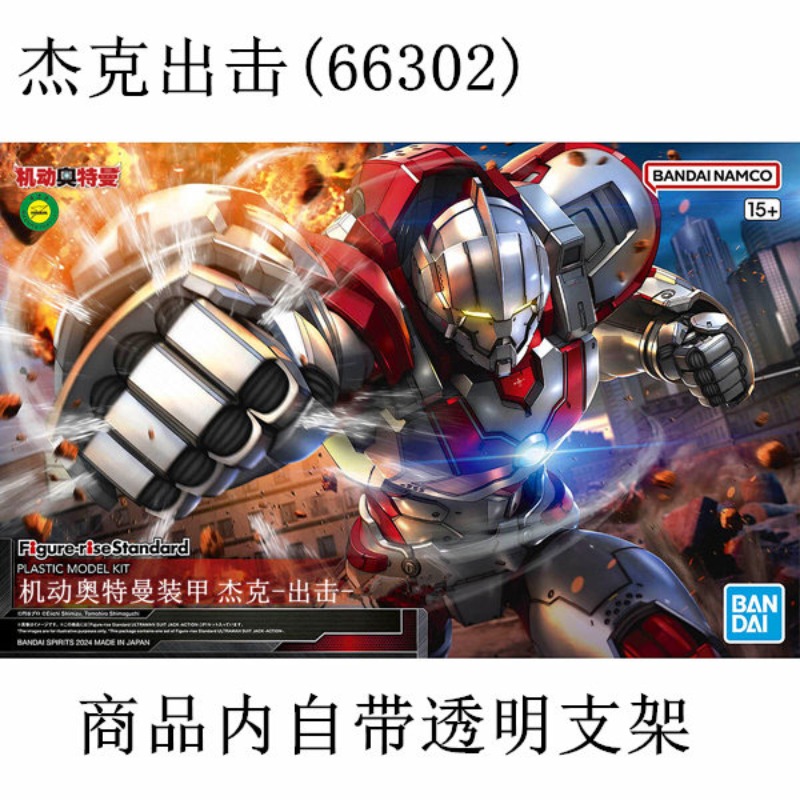 In Voorraad Echte Bandai FRS 1 - Model Kit Ultraman Zero recensie en prijs