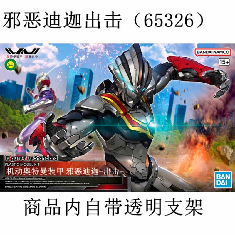In Voorraad Echte Bandai FRS 1 - Model Kit Ultraman Zero recensie en prijs