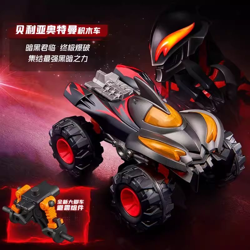 Hete Aanbieding Blokees Ultram - Model Kit Ultraman Zero recensie en prijs