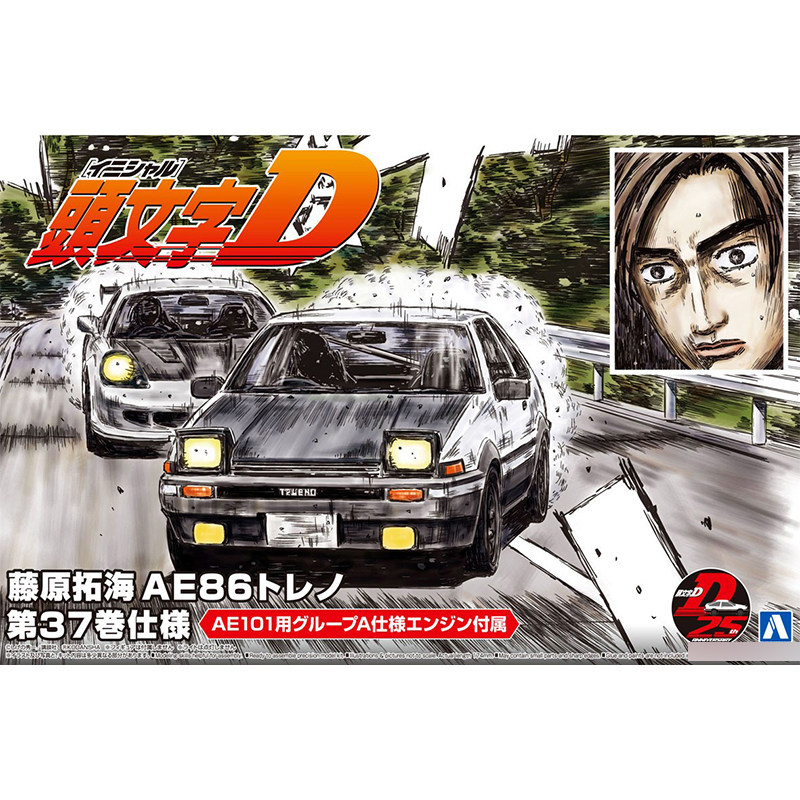 Statische assemblage automodel - Model Kit Initial D recensie en prijs