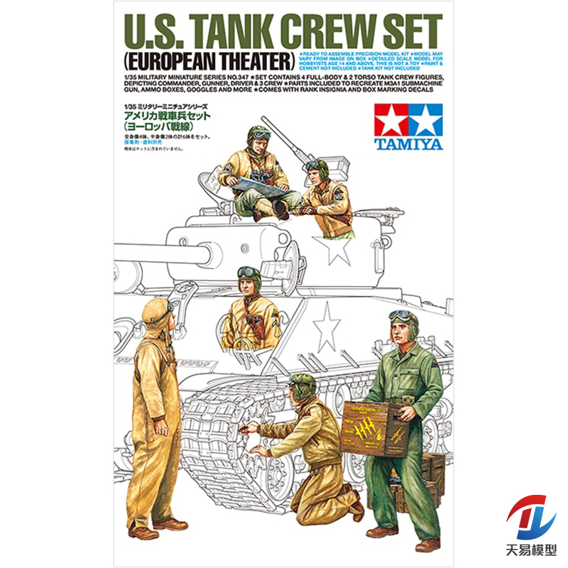 Tamiya plastic geassembleerd m - Model Kit Tank recensie en prijs