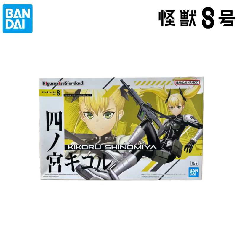 Bandai op voorraad originele d - Model Kit Kaiju 8 recensie en prijs