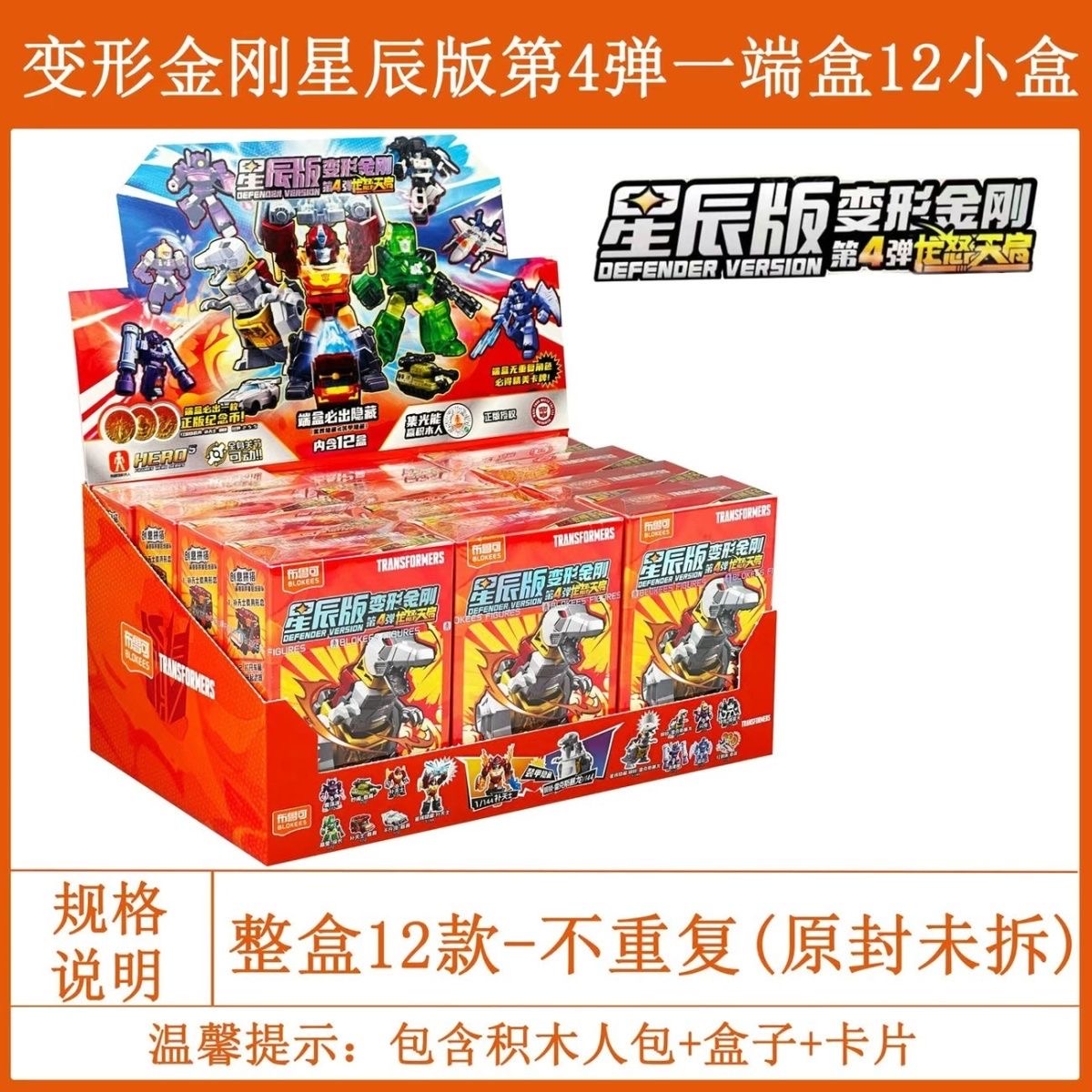 Blokees Transformers Defender  - Model Kit Rodimus recensie en prijs