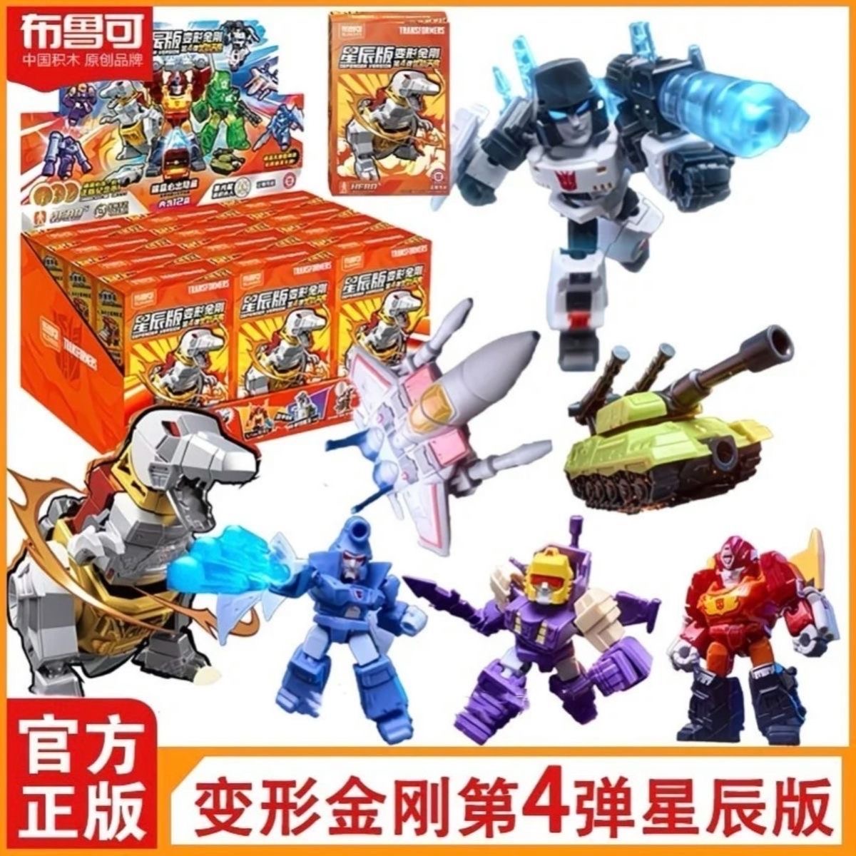 Blokees Transformers Defender  - Model Kit Rodimus recensie en prijs