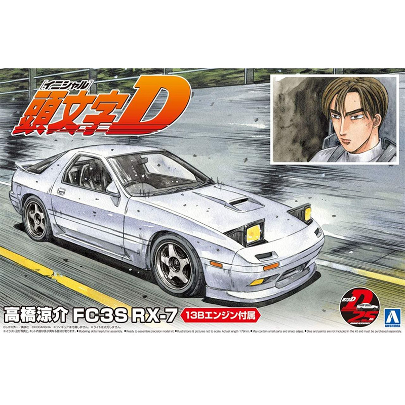 Prefab gemonteerd model Aoshim - Model Kit Initial D recensie en prijs