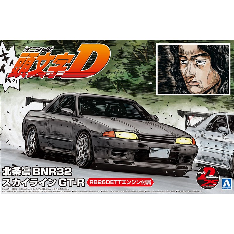 Prefab gemonteerd model Aoshim - Model Kit Initial D recensie en prijs