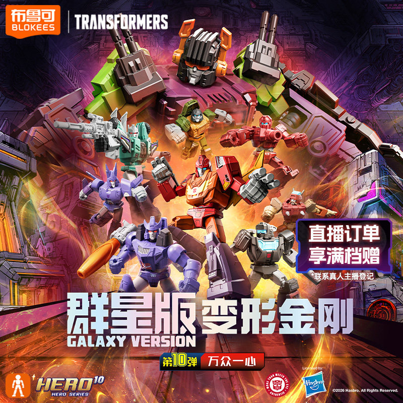 Blokees Transformers GV10-9PCS - Model Kit Rodimus recensie en prijs